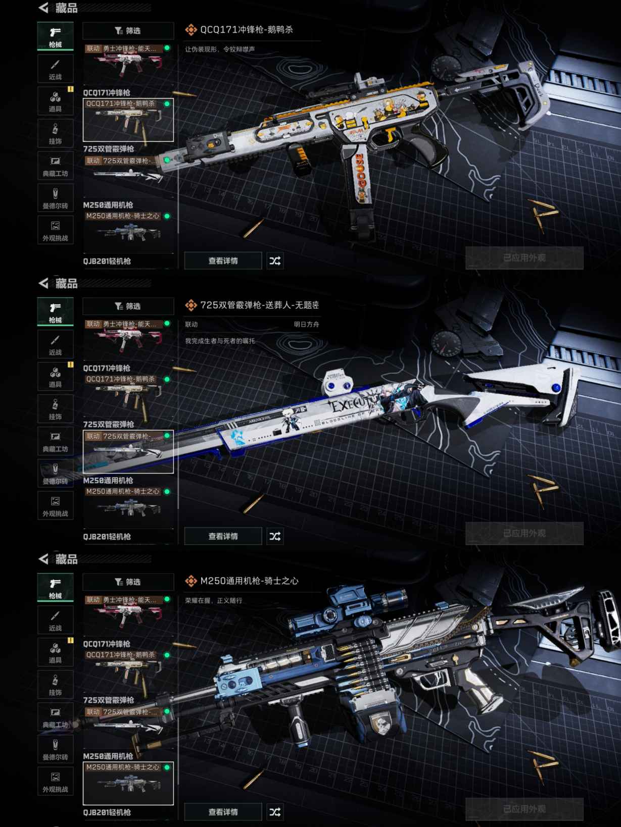 SJZQM355057三角洲行动账号详情图8