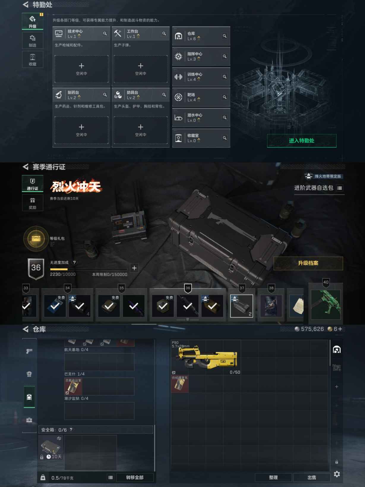 SJZQM355057三角洲行动账号详情图4