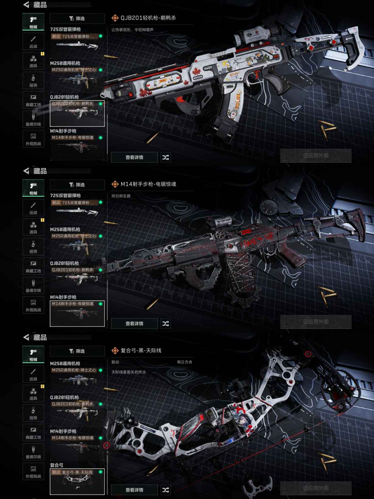 SJZQM355057三角洲行动账号详情图9