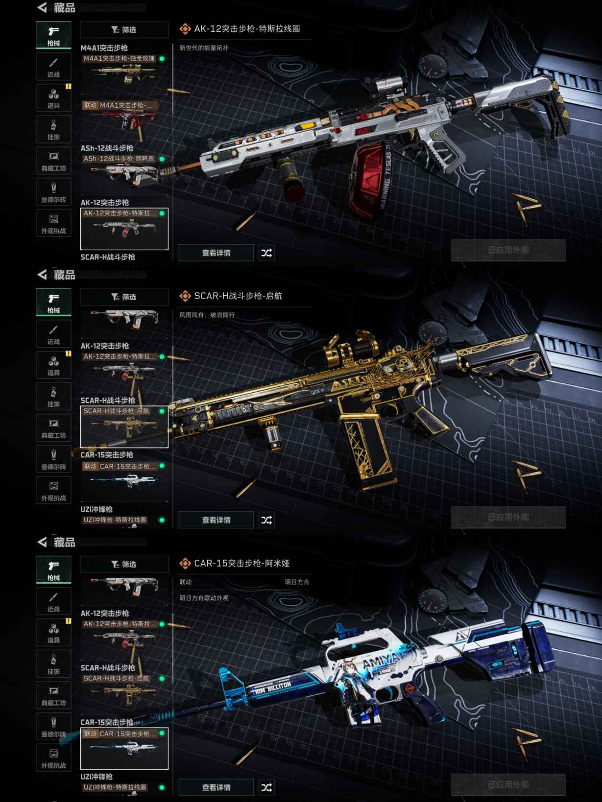 SJZQM355057三角洲行动账号详情图6