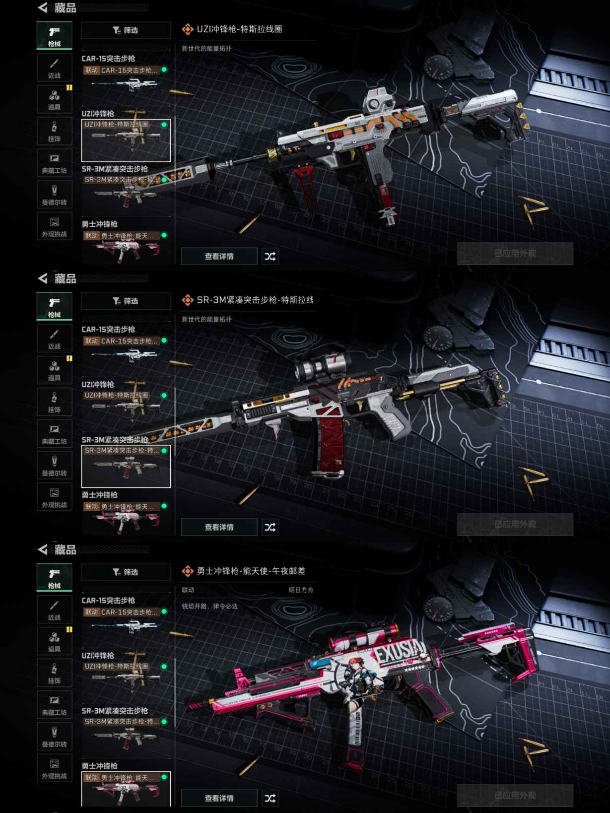 SJZQM355057三角洲行动账号详情图7