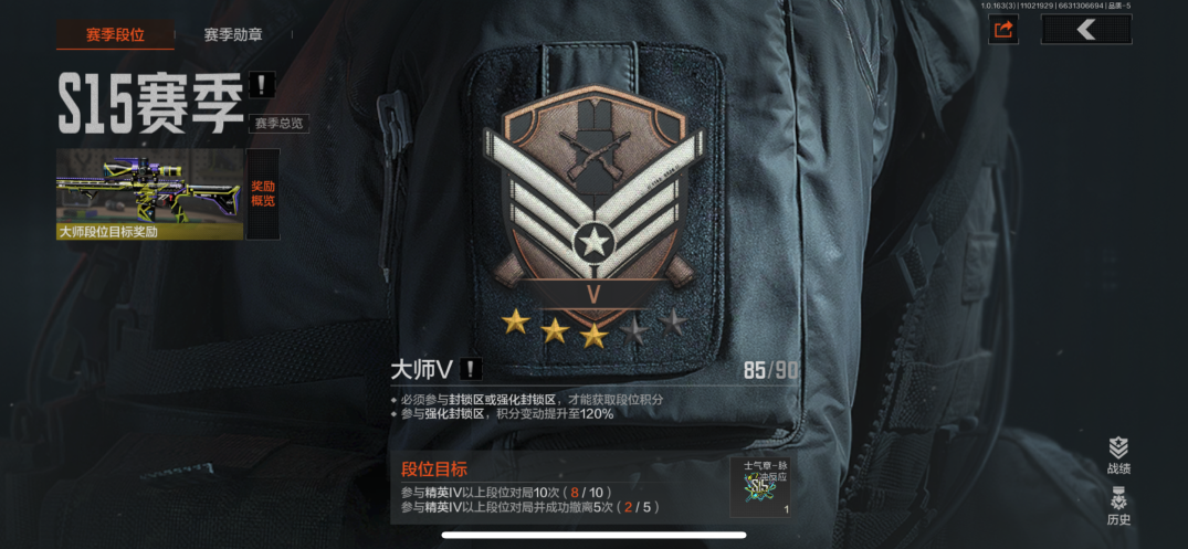 AQCMW318260暗区突围账号详情图3 AQCMW318260暗区突围账号详情图3