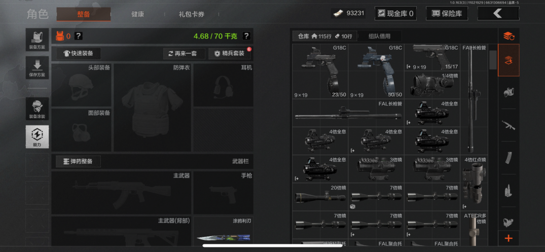 AQCMW318260暗区突围账号详情图4 AQCMW318260暗区突围账号详情图4
