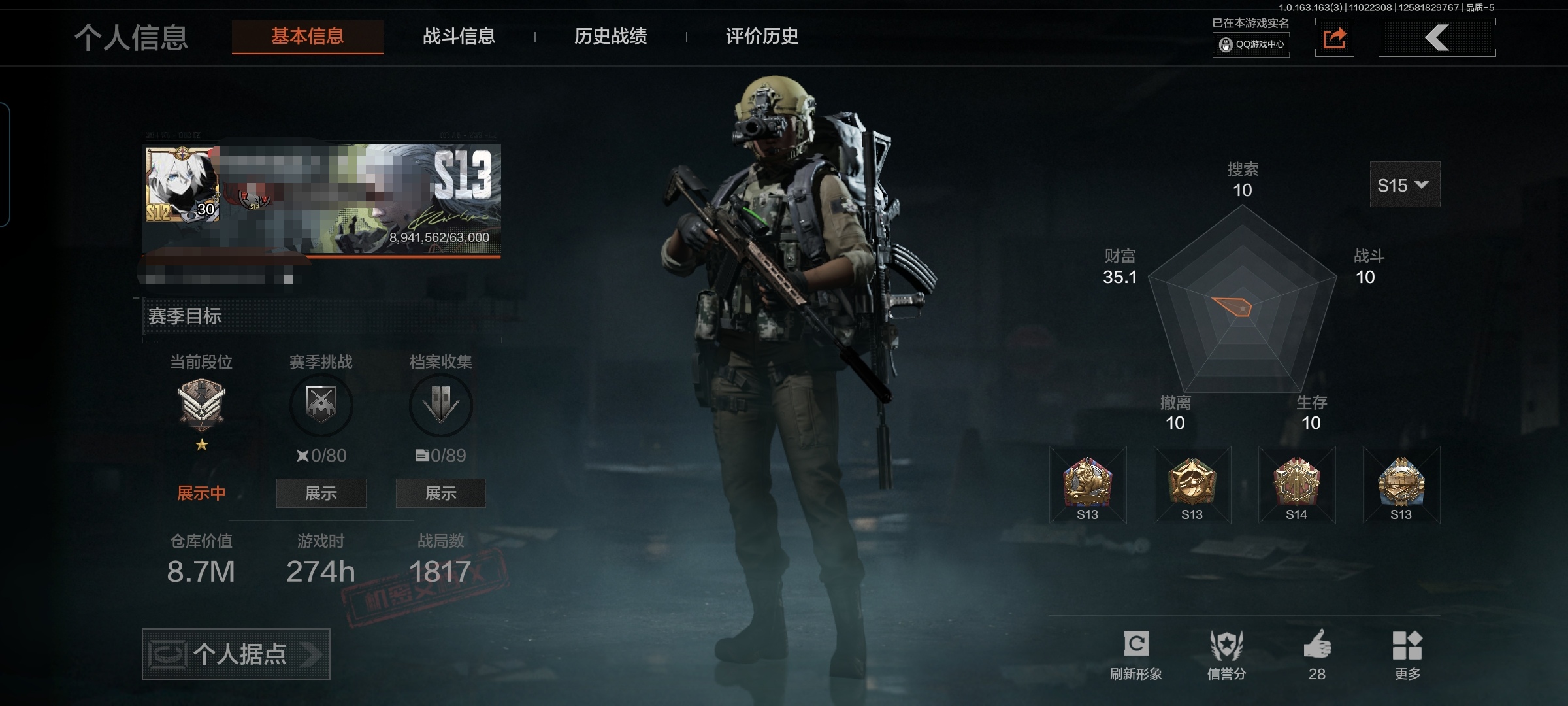暗区突围账号安卓QQMWT3680【仓库价值8.7M 柯恩币2415K 金枪6 苍穹利爪  S-07折刀 赢家匕首】安卓