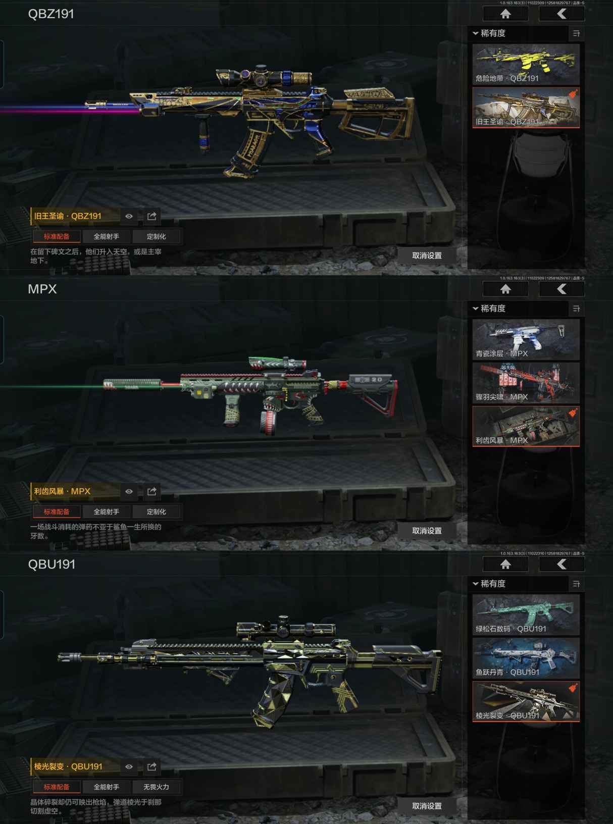 AQCMW315647暗区突围账号详情图5