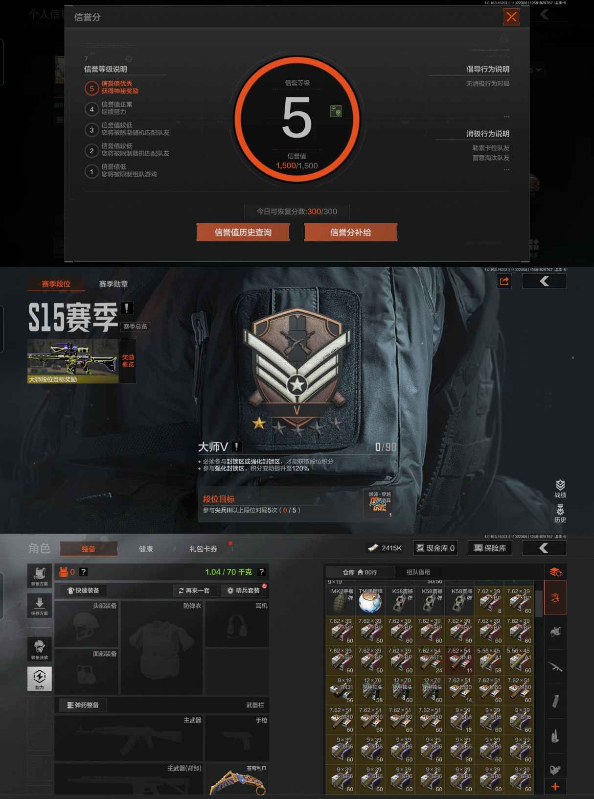 AQCMW315647暗区突围账号详情图2