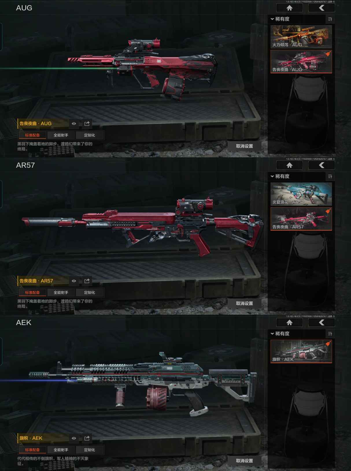 AQCMW315647暗区突围账号详情图4