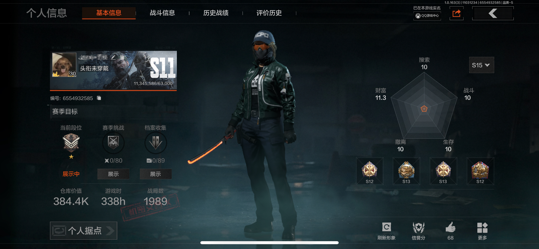 暗区突围账号苹果QQMWT3683苹果Q-等级30-仓库价值384.4K-科恩币2486    【枪皮】 长缨风掣·AX