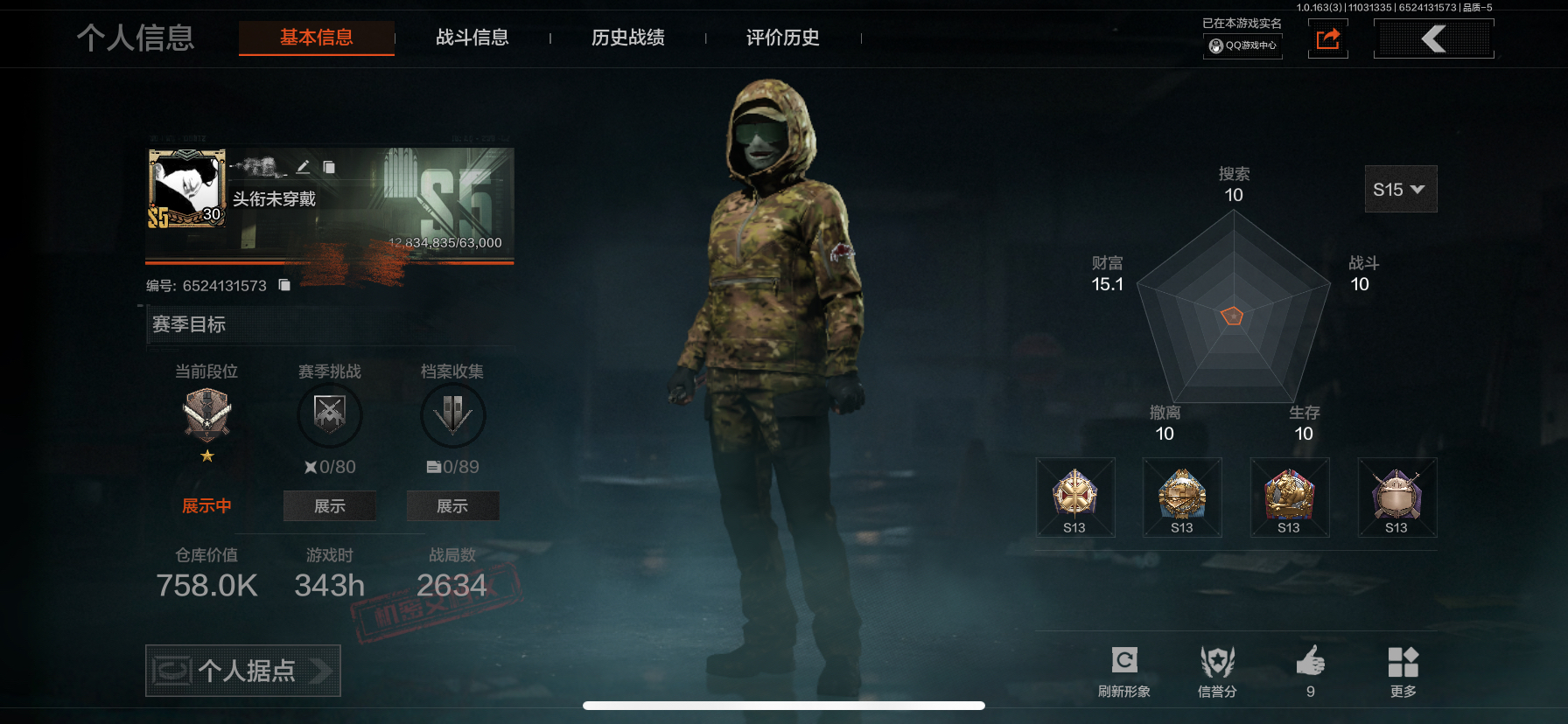 暗区突围账号苹果QQMWT3611+ 苹果Q 仓库价值758K  柯恩币 胜利军刀  1金挂饰