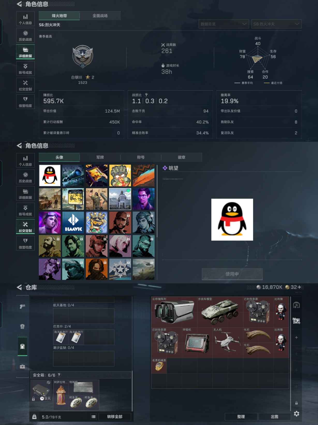 SJZCMW355251三角洲行动账号详情图4