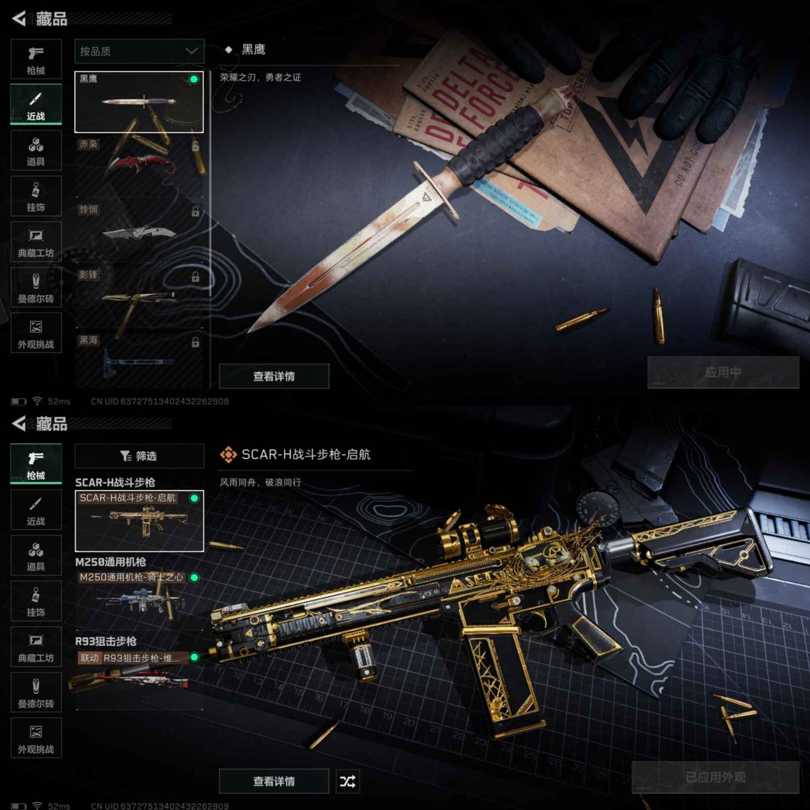 SJZCMW355251三角洲行动账号详情图6