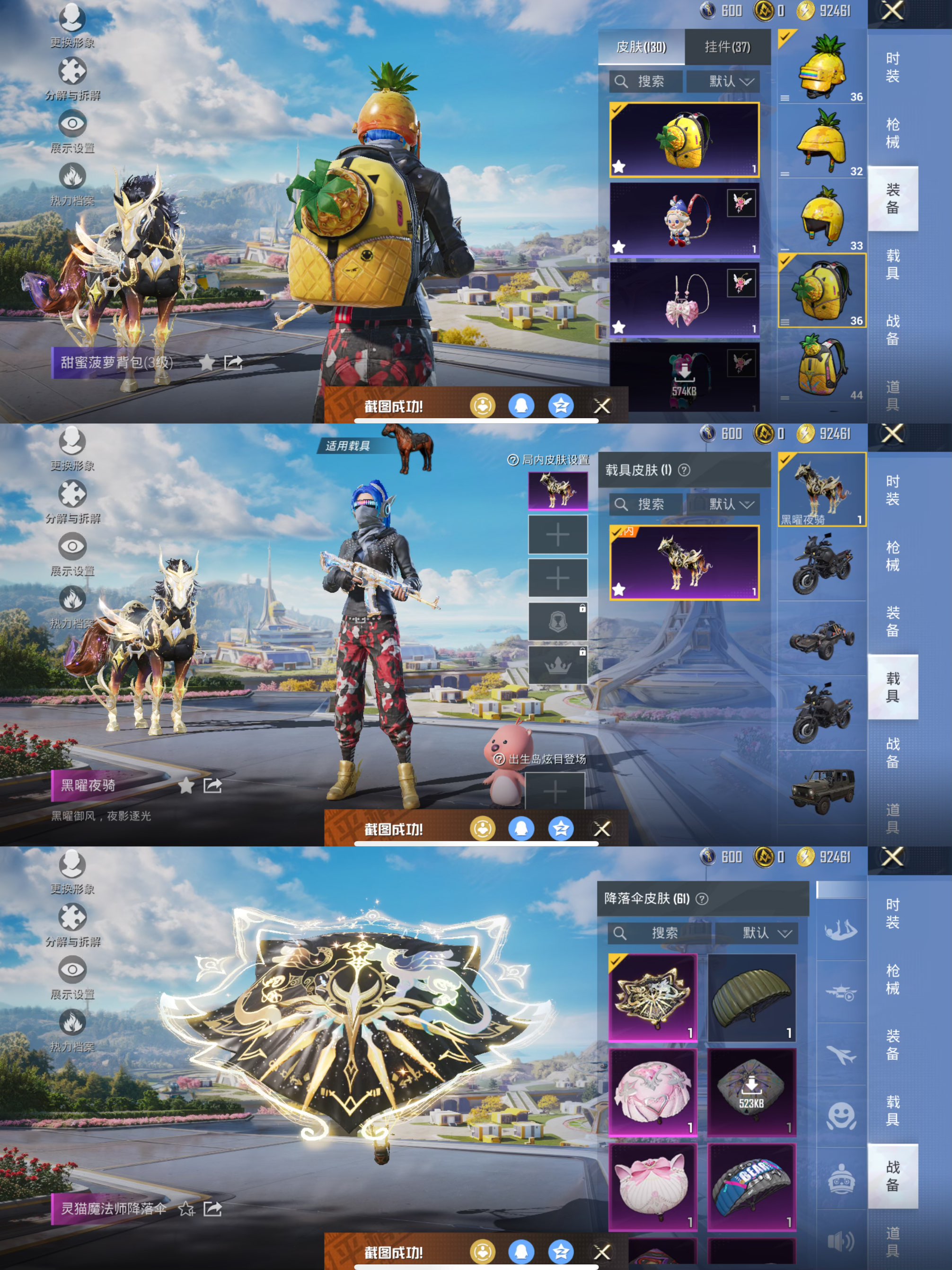 HPCMW3423933和平精英账号详情图2 HPCMW3423933和平精英账号详情图2