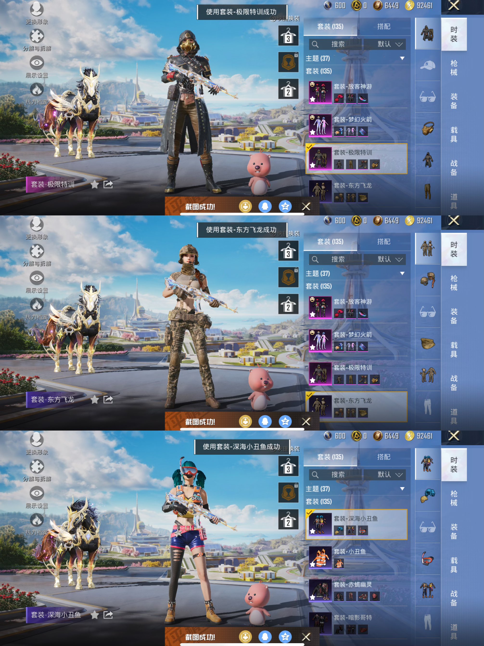 HPCMW3423933和平精英账号详情图3 HPCMW3423933和平精英账号详情图3