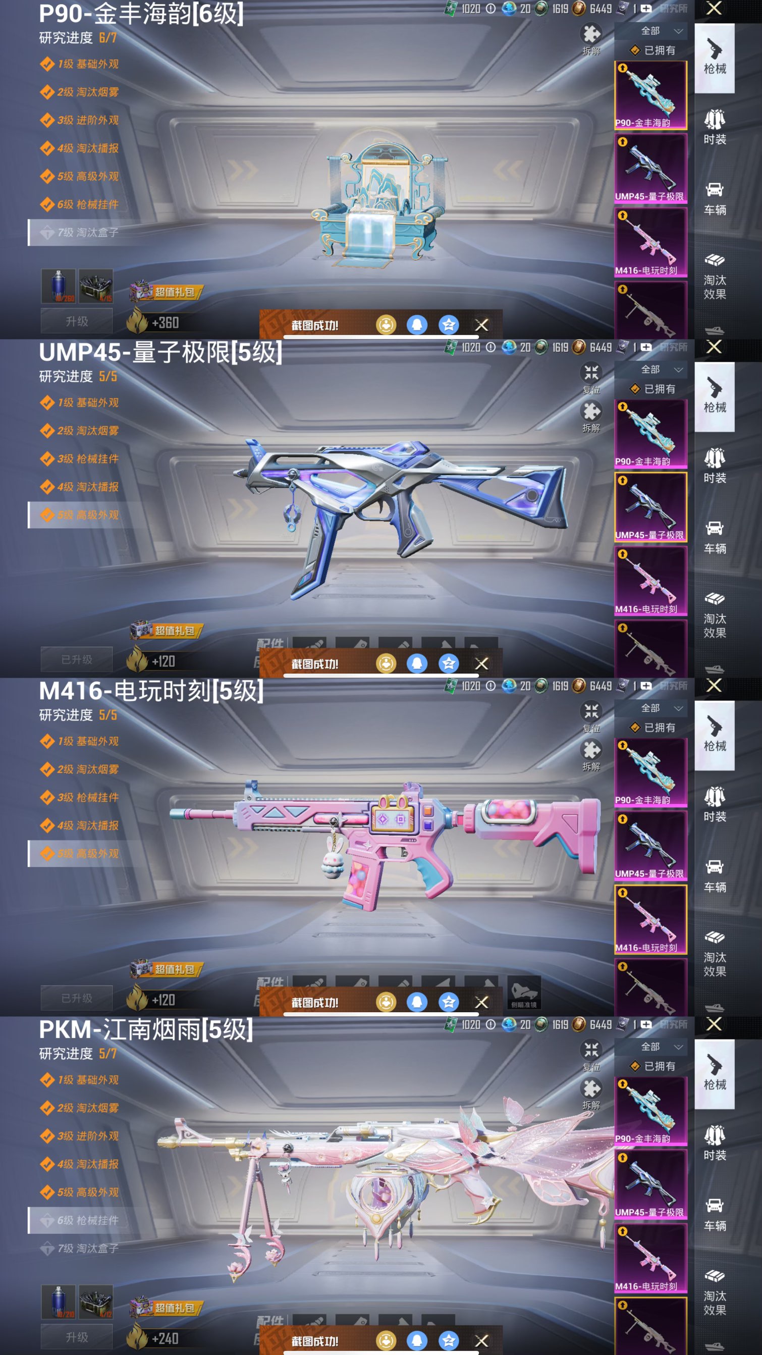 HPCMW3423933和平精英账号详情图4 HPCMW3423933和平精英账号详情图4