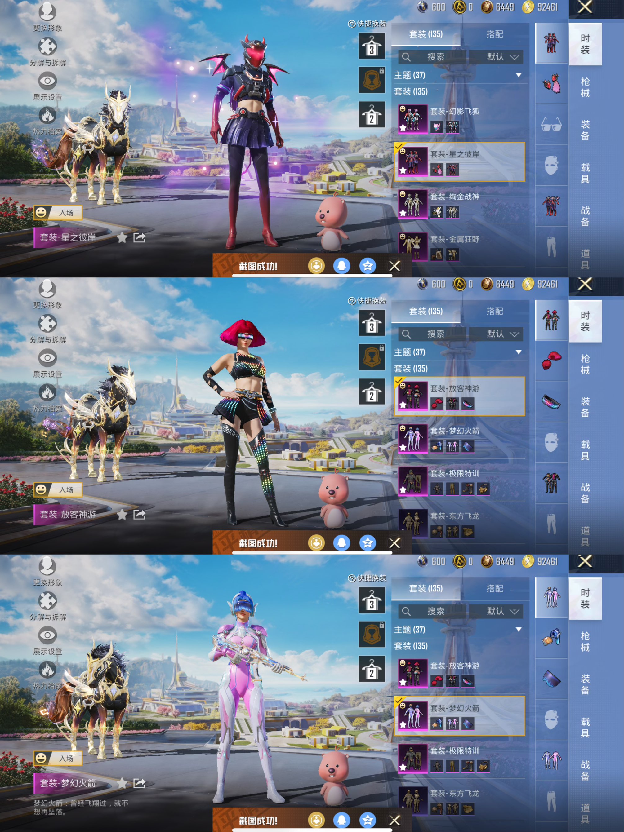 HPCMW3423933和平精英账号详情图6 HPCMW3423933和平精英账号详情图6