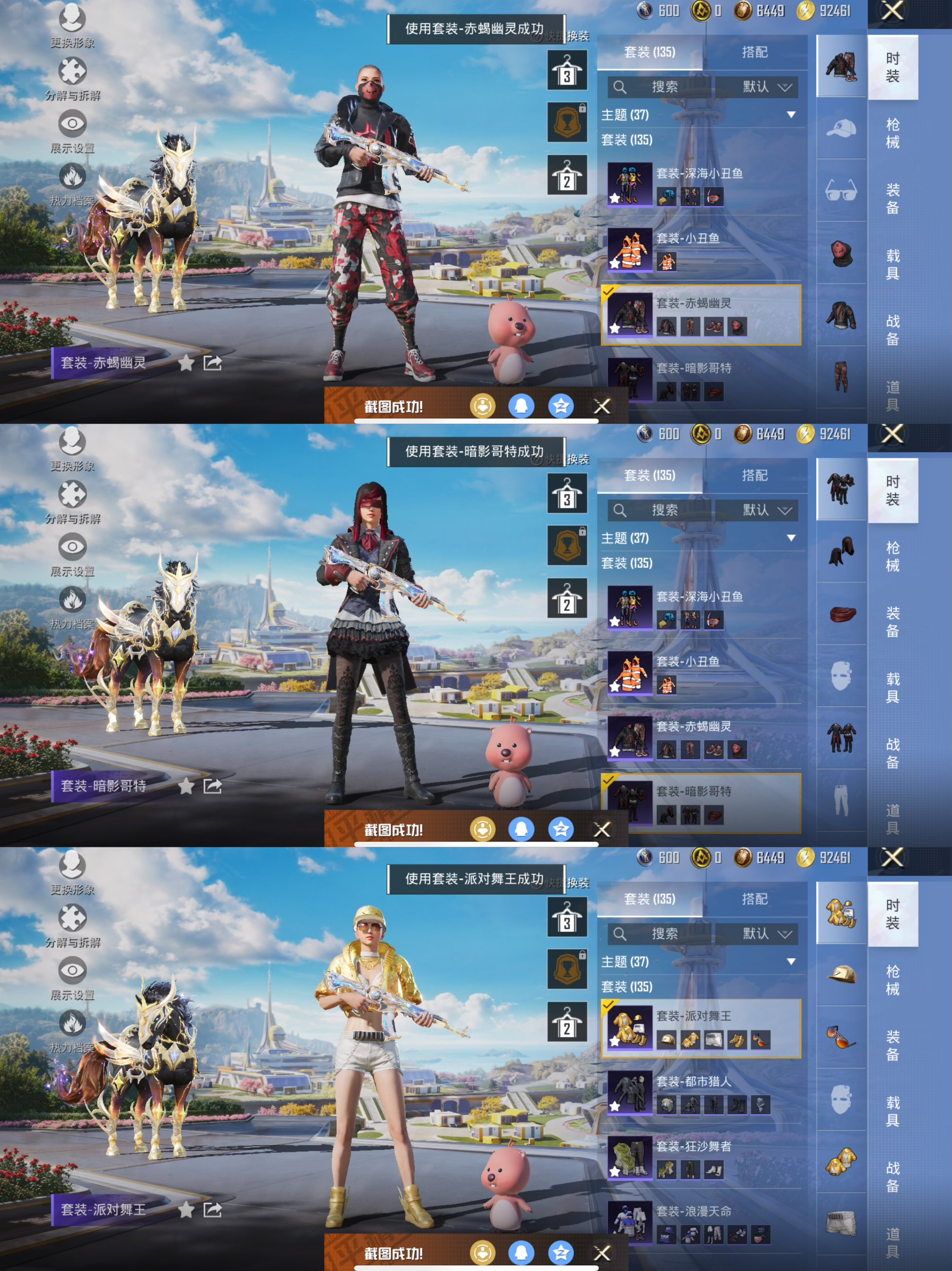 HPCMW3423933和平精英账号详情图5 HPCMW3423933和平精英账号详情图5