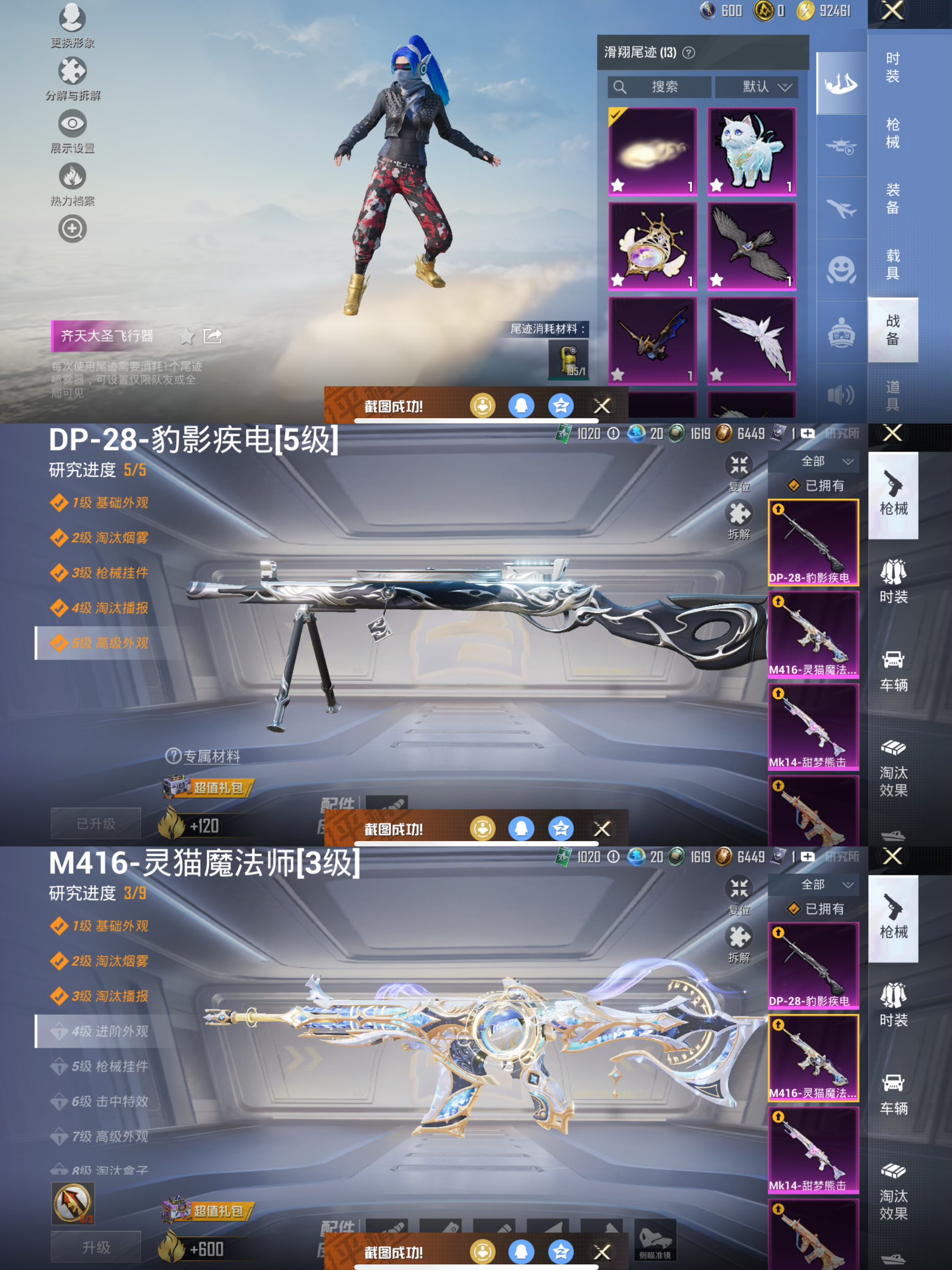 HPCMW3423933和平精英账号详情图8 HPCMW3423933和平精英账号详情图8