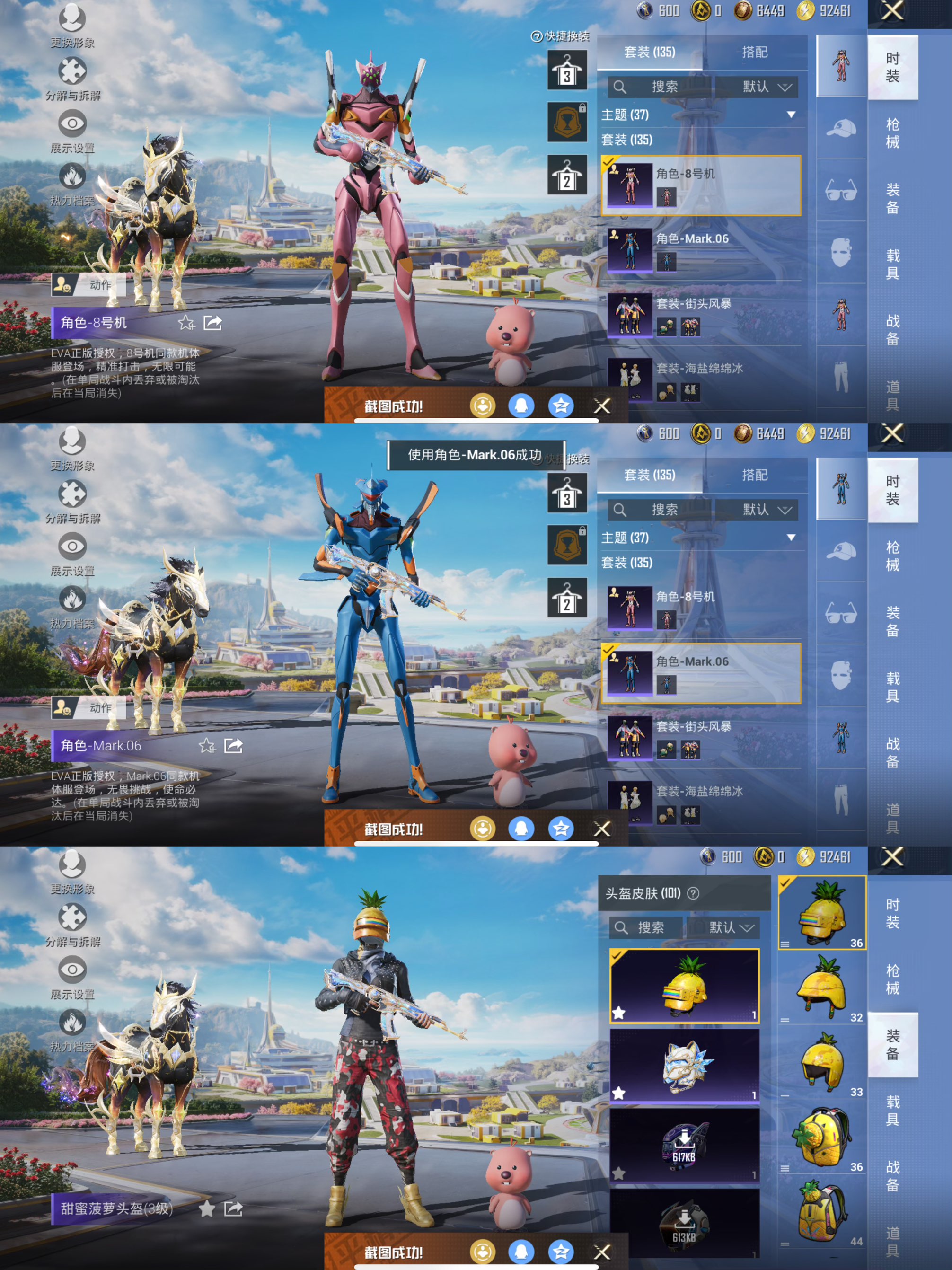 HPCMW3423933和平精英账号详情图9 HPCMW3423933和平精英账号详情图9