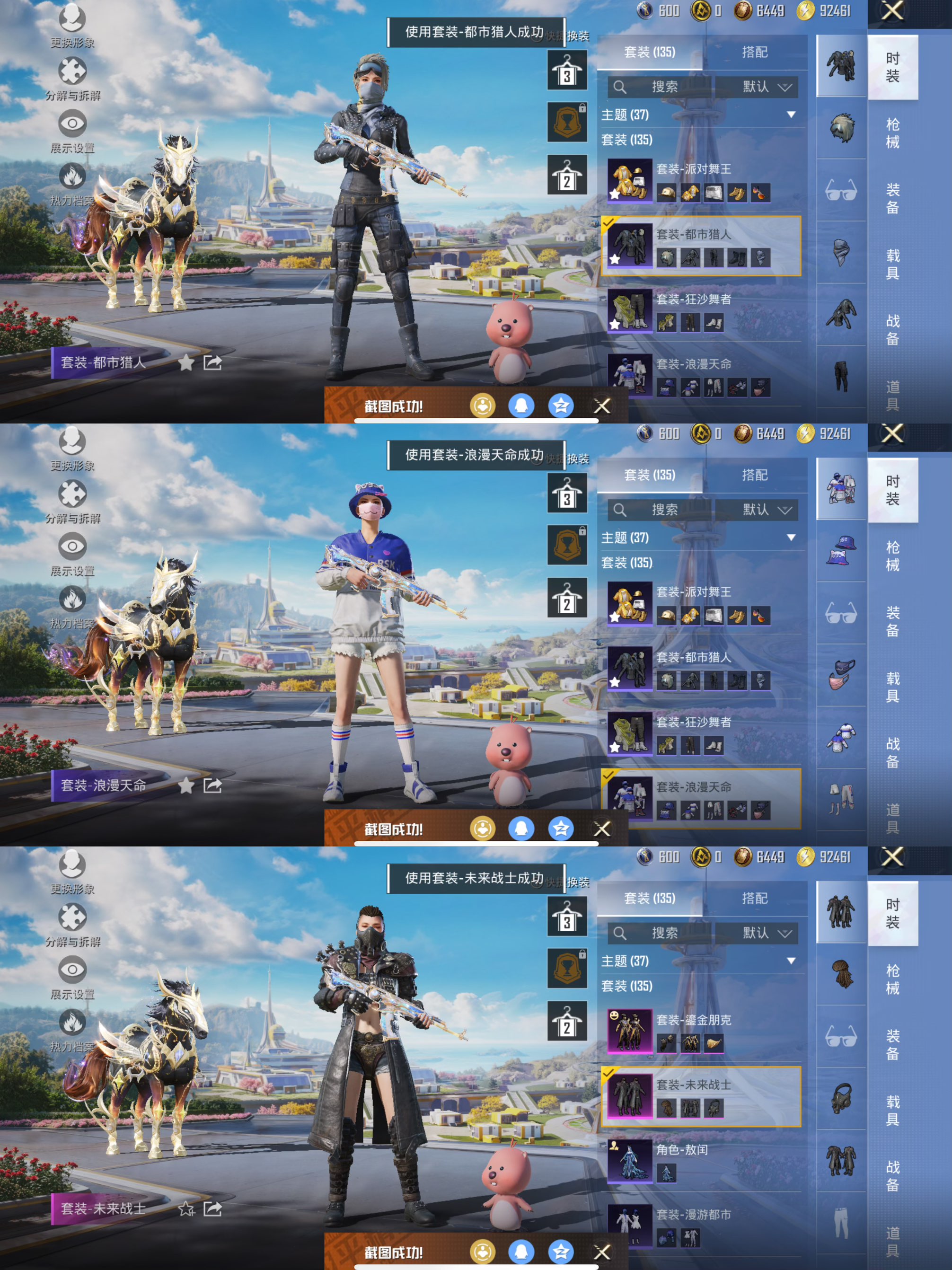 HPCMW3423933和平精英账号详情图10 HPCMW3423933和平精英账号详情图10