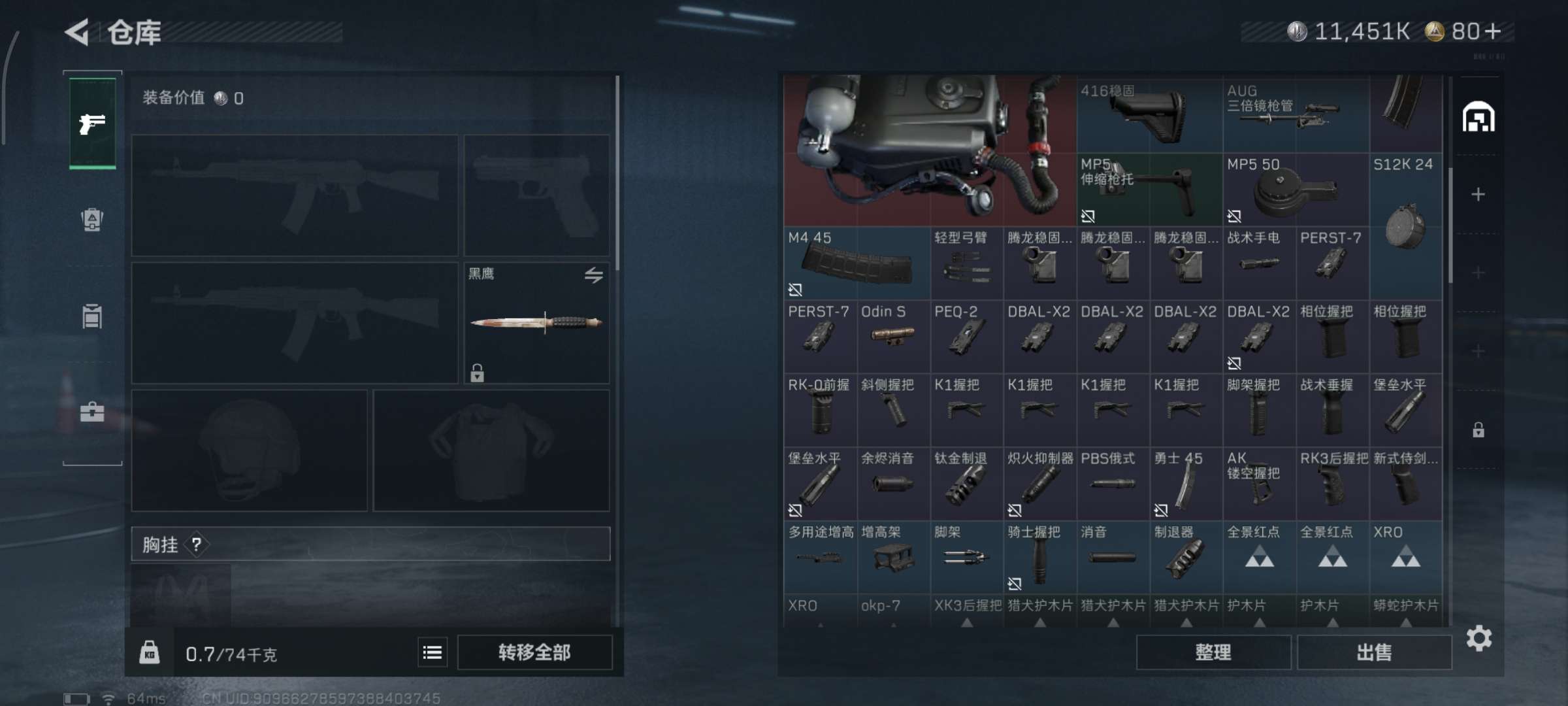 SJZCMW352508三角洲行动账号详情图7 SJZCMW352508三角洲行动账号详情图7