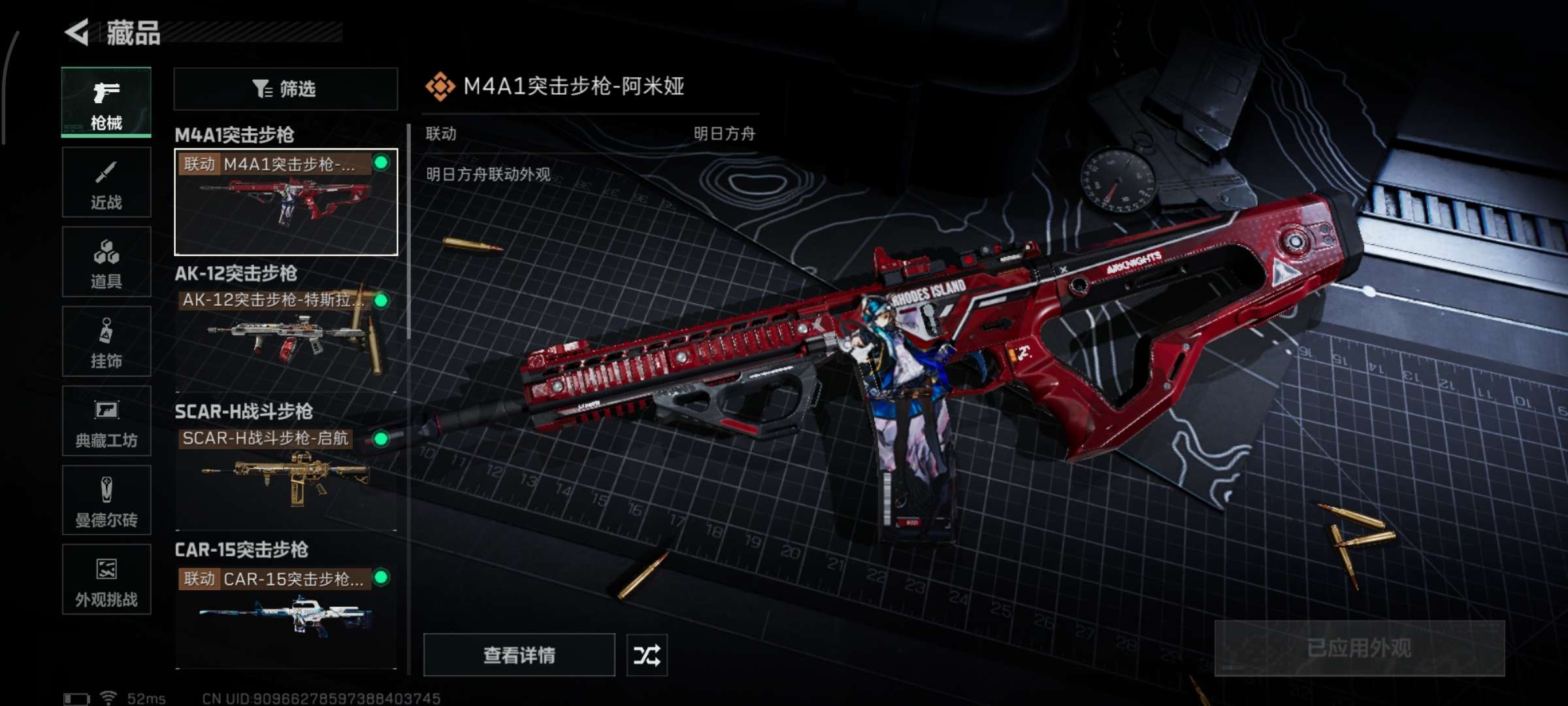 SJZCMW352508三角洲行动账号详情图10 SJZCMW352508三角洲行动账号详情图10