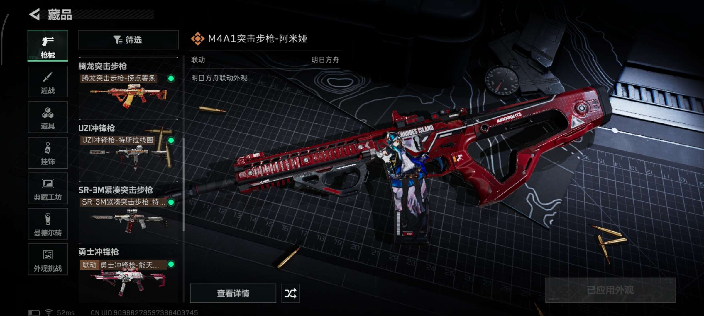 SJZCMW352508三角洲行动账号详情图11 SJZCMW352508三角洲行动账号详情图11