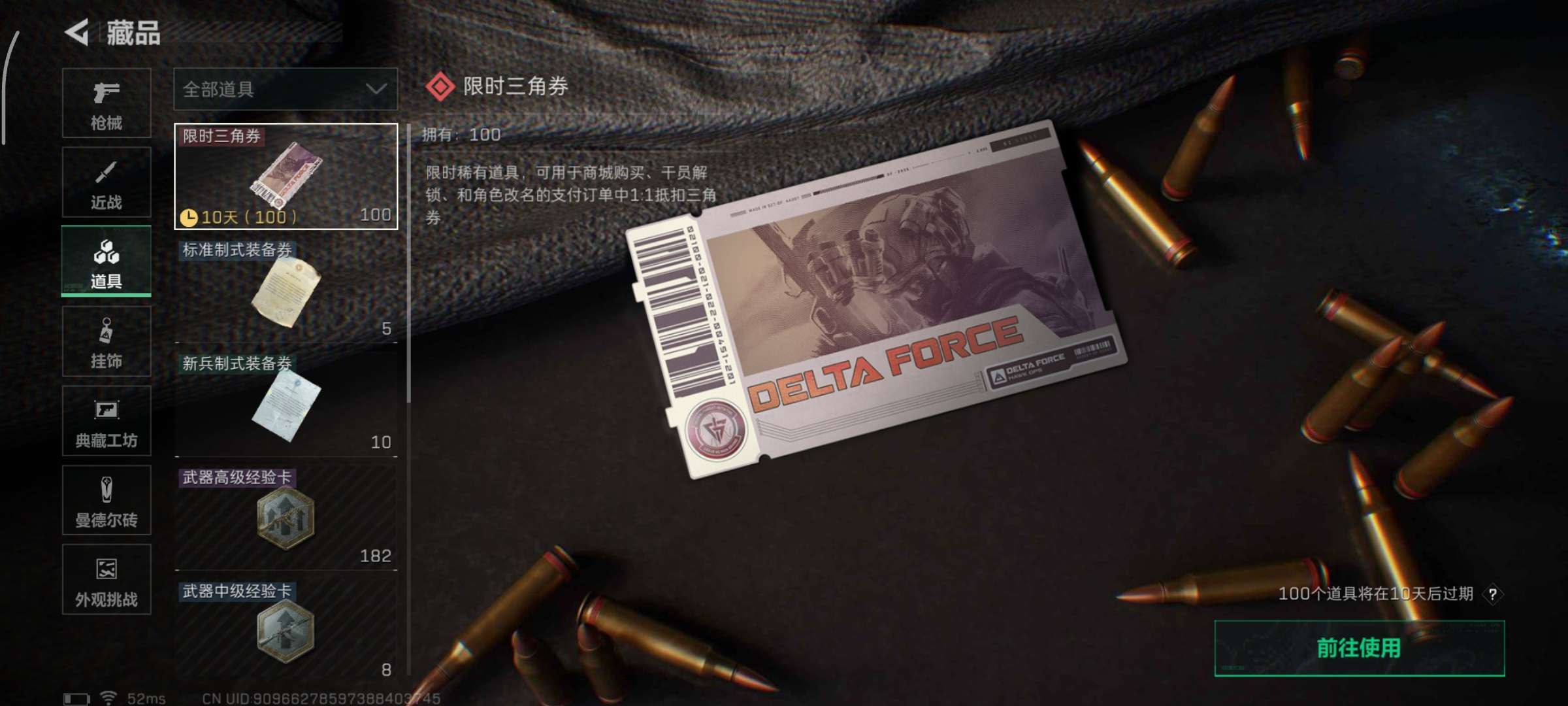 SJZCMW352508三角洲行动账号详情图14 SJZCMW352508三角洲行动账号详情图14