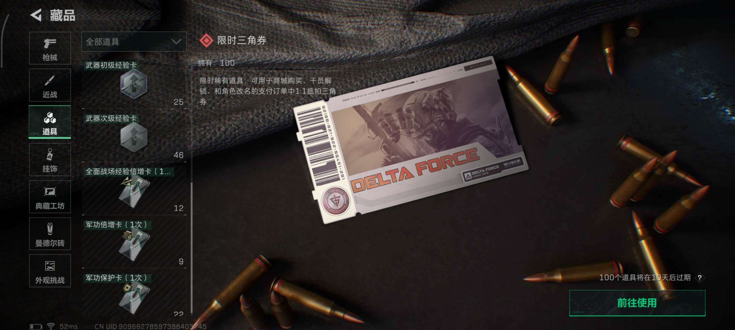 SJZCMW352508三角洲行动账号详情图15 SJZCMW352508三角洲行动账号详情图15