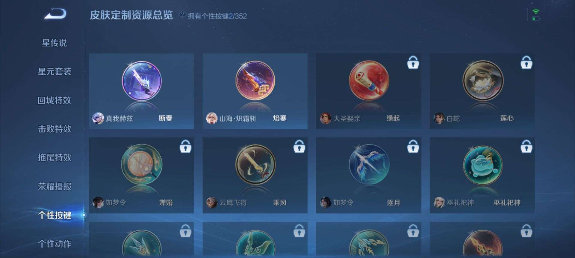 WZQM3344671王者荣耀账号详情图5