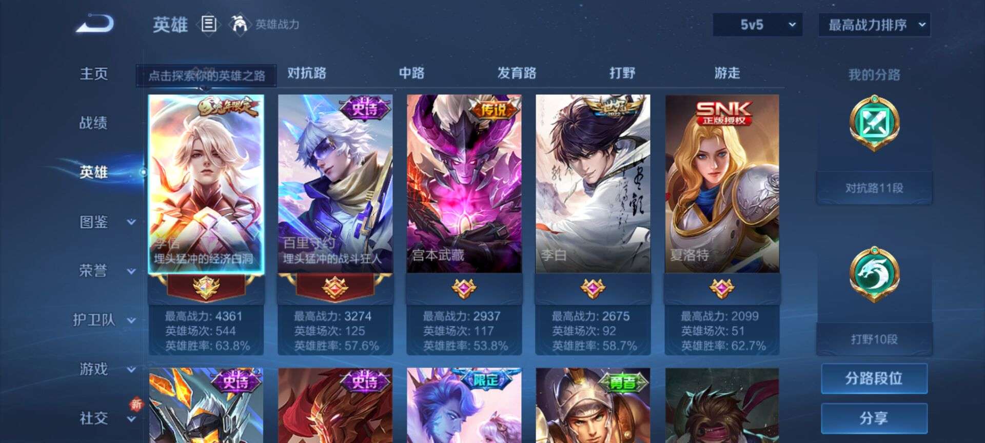 WZQM3344671王者荣耀账号详情图11