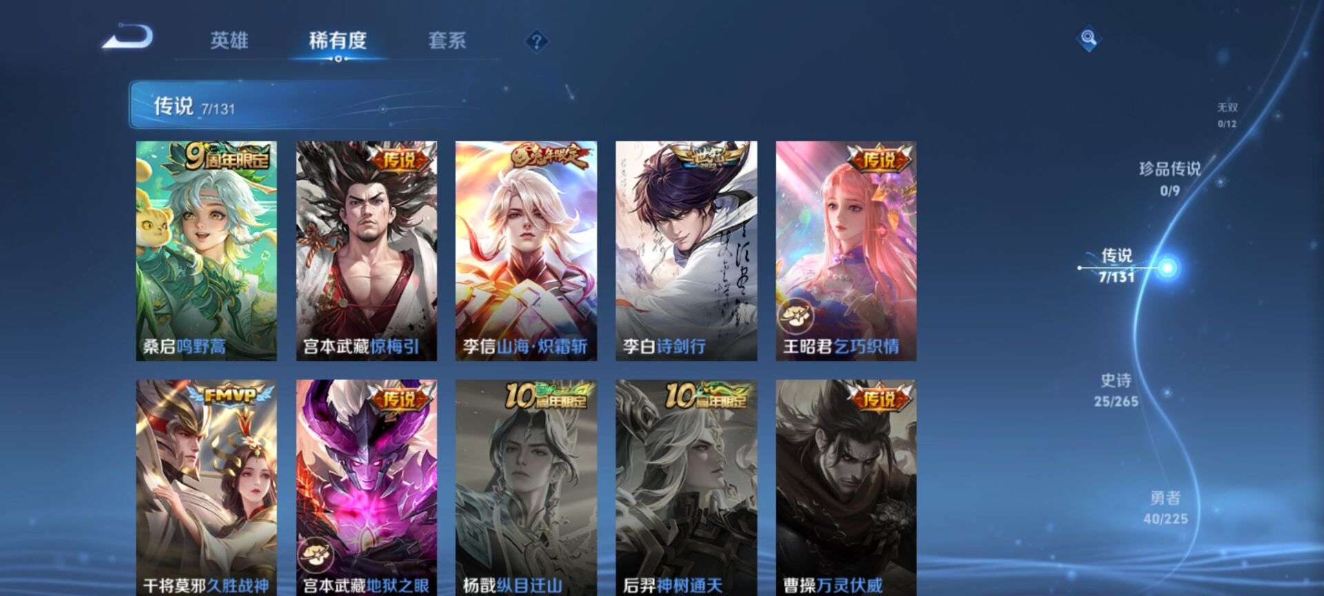 WZQM3344671王者荣耀账号详情图12