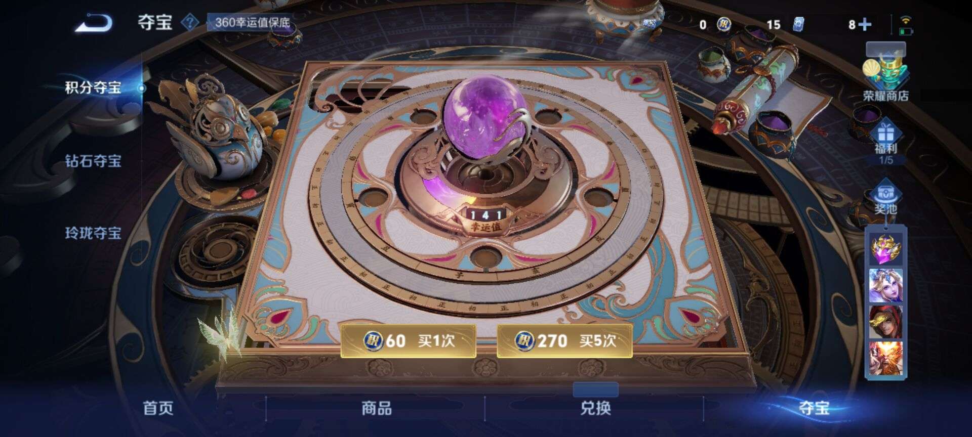 WZQM3344671王者荣耀账号详情图4