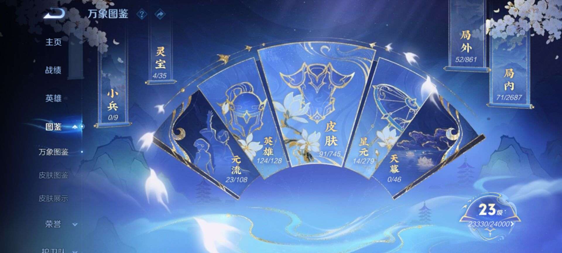 WZQM3344671王者荣耀账号详情图6