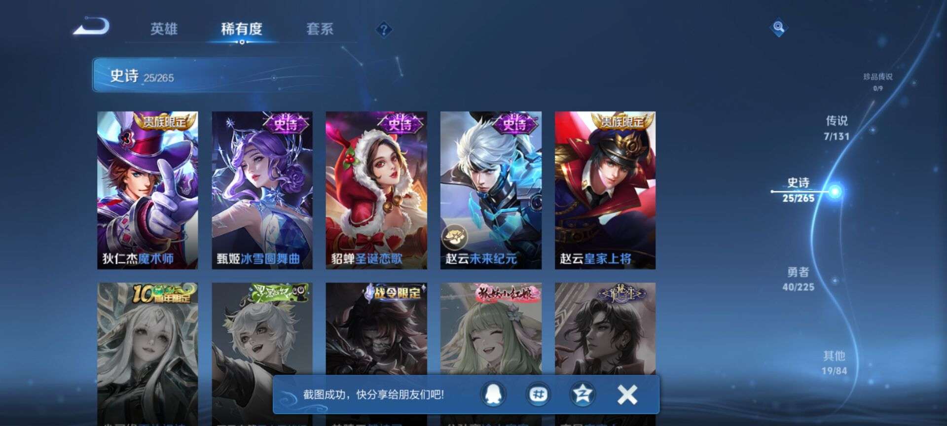 WZQM3344671王者荣耀账号详情图7