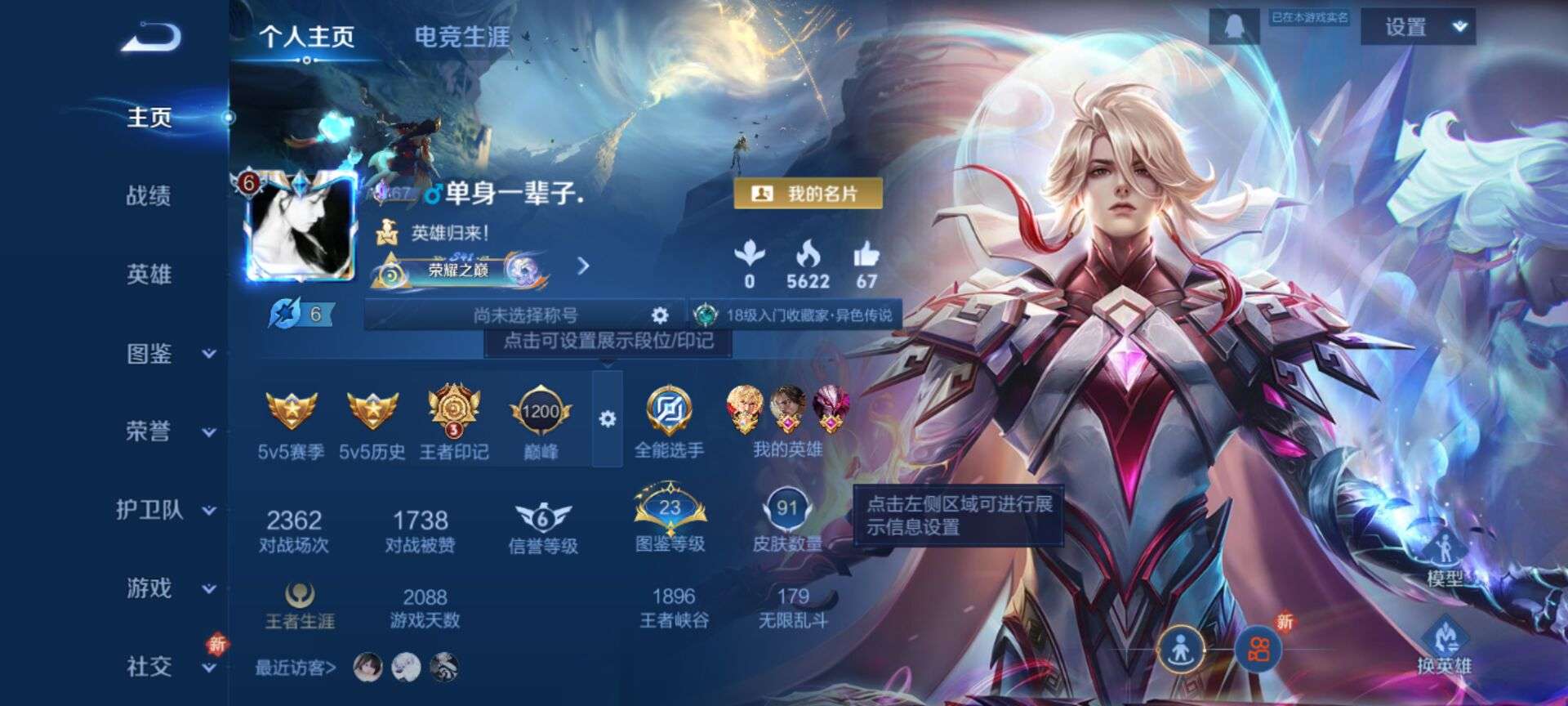 WZQM3344671王者荣耀账号详情图2