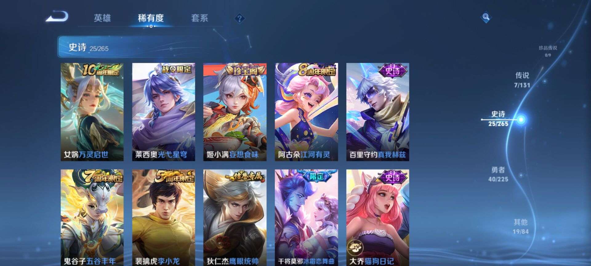 WZQM3344671王者荣耀账号详情图9