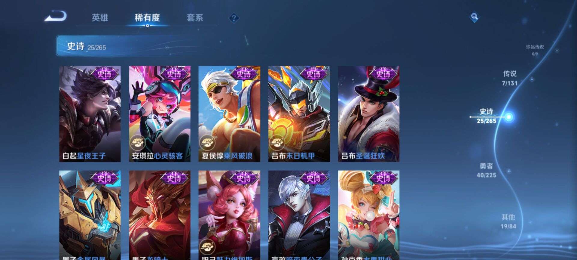 WZQM3344671王者荣耀账号详情图3