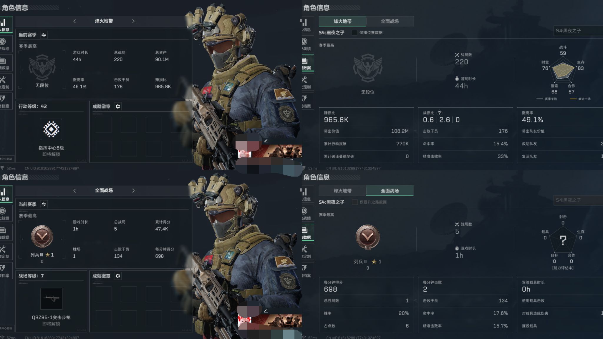 三角洲行动账号QQDSJZ716+三端互通-总资产90M-哈夫币51046K-烽火地点等级42-段位-- 【刀皮】黑鹰（段位上号为准）