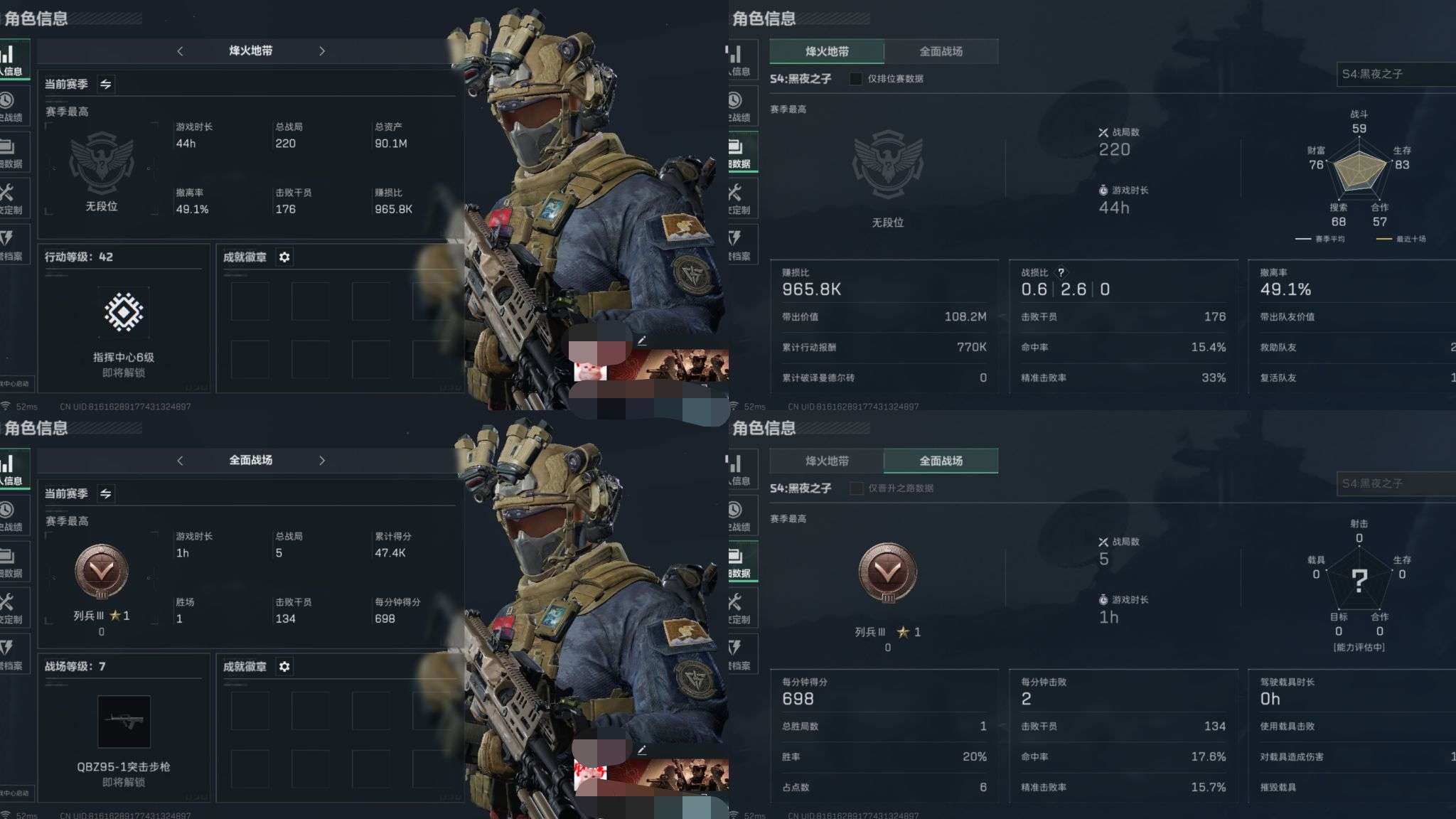 SJZQM352246三角洲行动账号详情图2