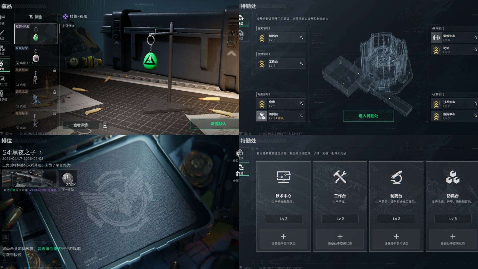 SJZQM352246三角洲行动账号详情图5