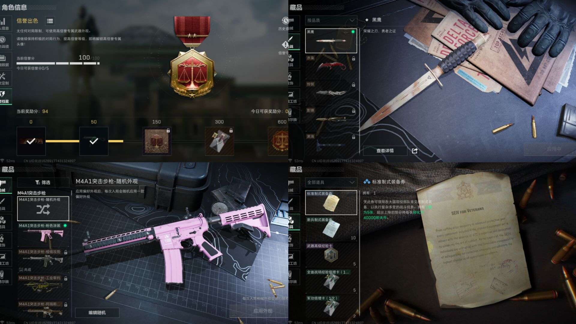 SJZQM352246三角洲行动账号详情图4