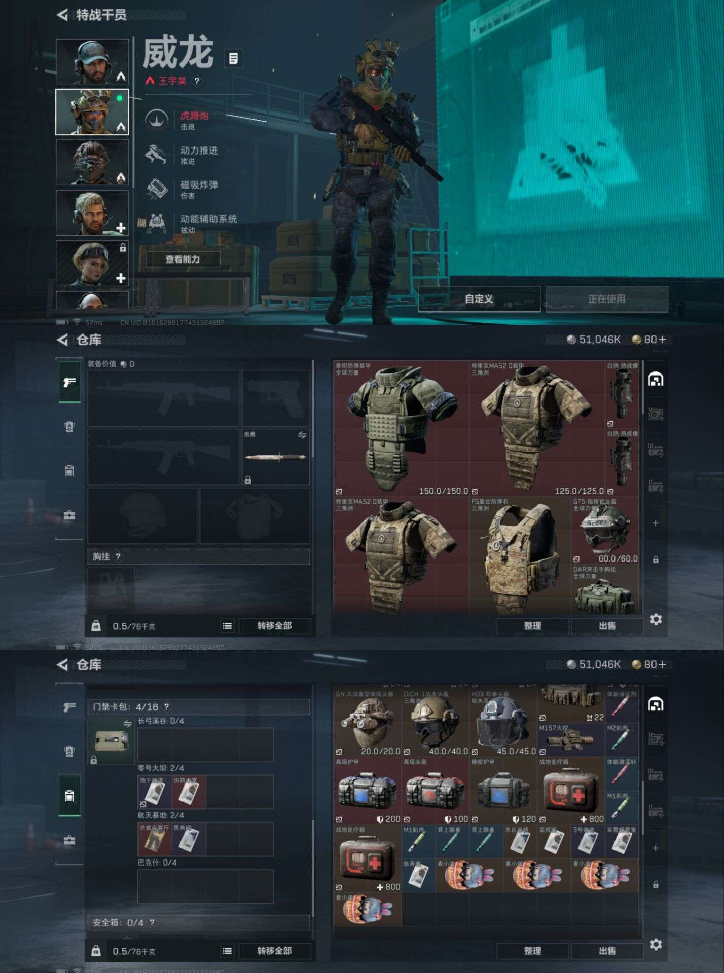 SJZQM352246三角洲行动账号详情图3