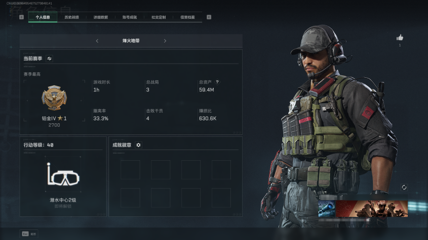 SJZCMW352262三角洲行动账号详情图2 SJZCMW352262三角洲行动账号详情图2