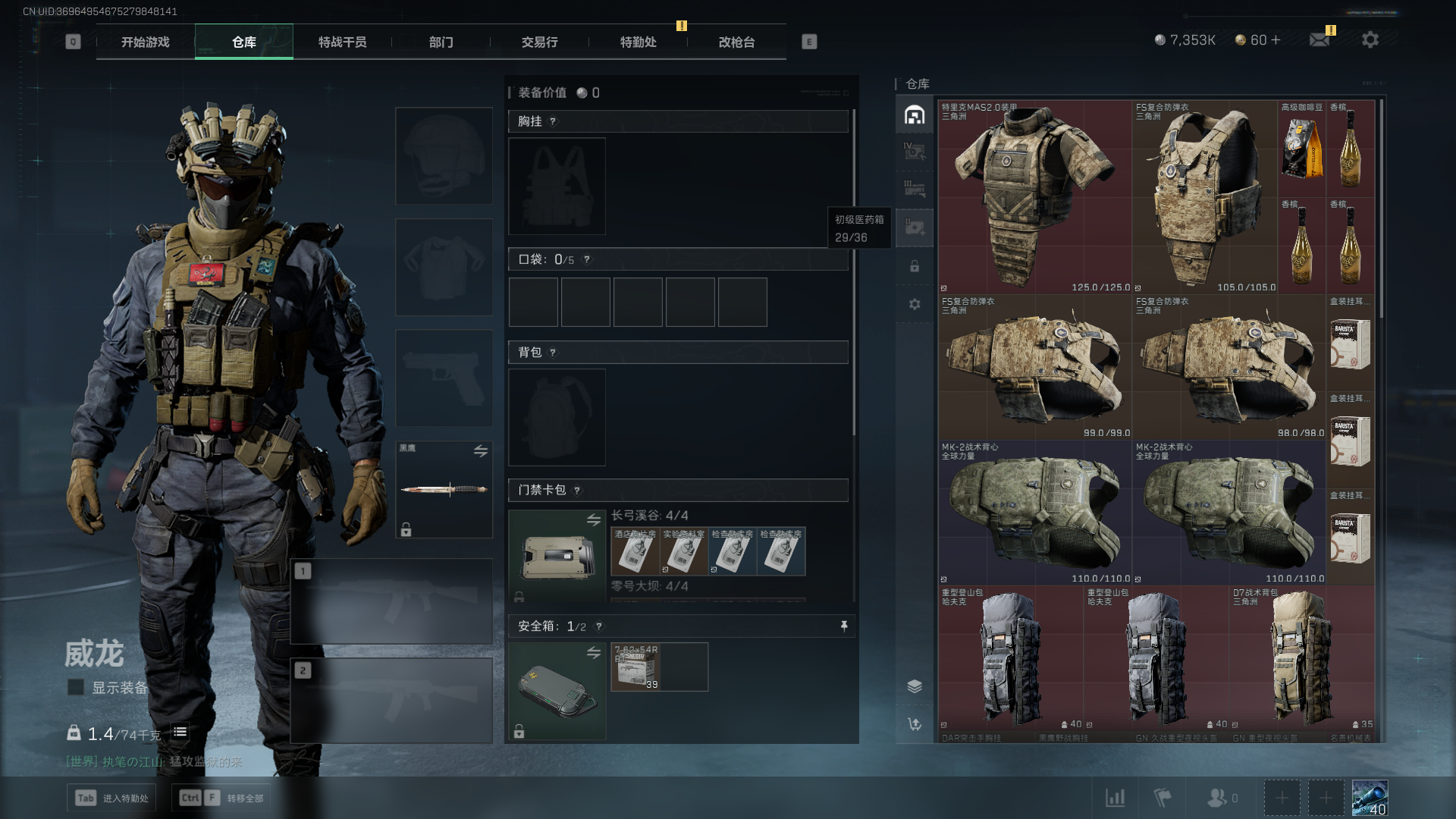 SJZCMW352262三角洲行动账号详情图6 SJZCMW352262三角洲行动账号详情图6