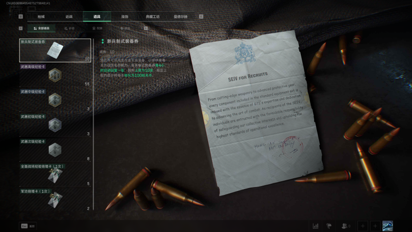 SJZCMW352262三角洲行动账号详情图8 SJZCMW352262三角洲行动账号详情图8