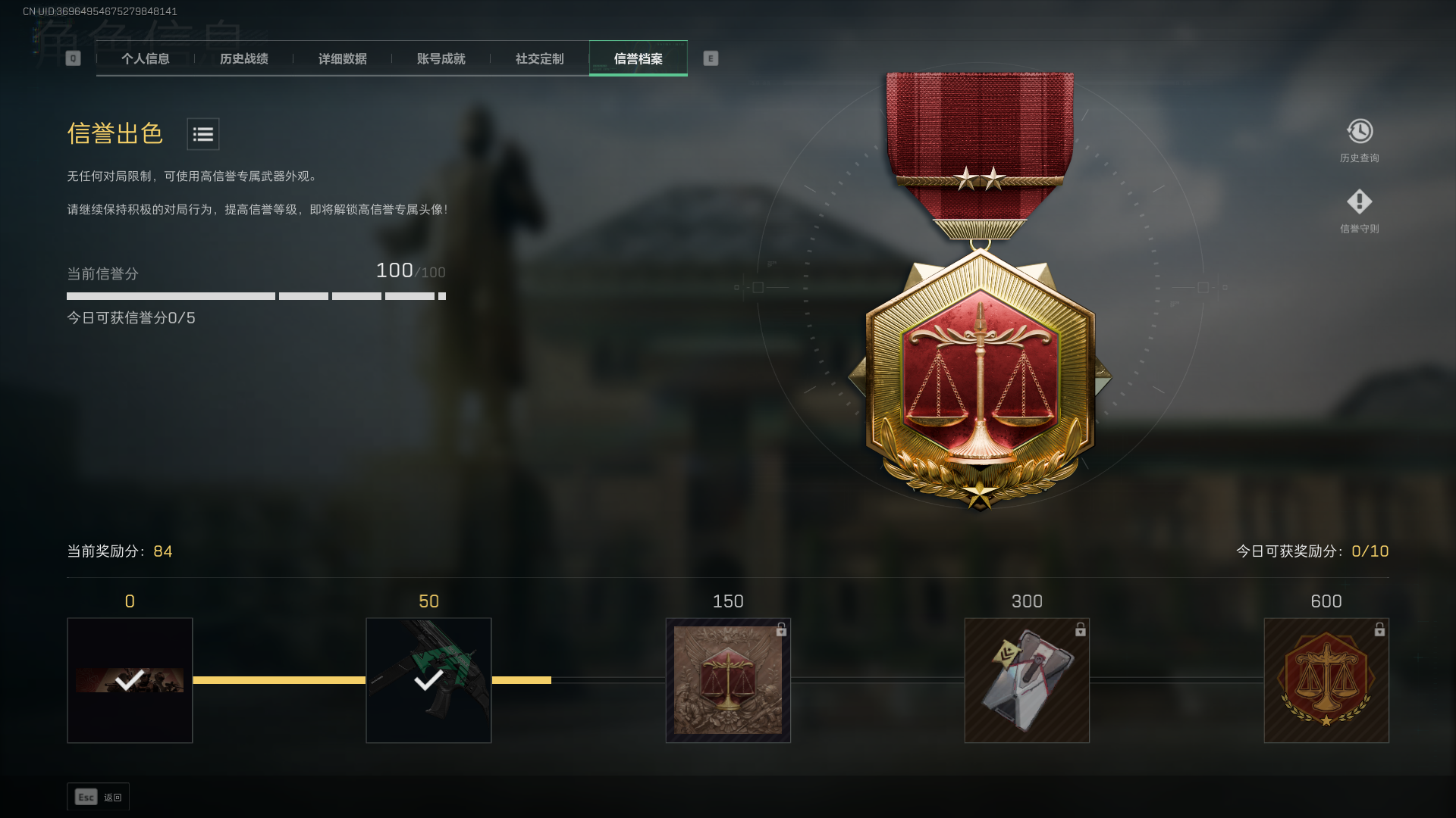 SJZCMW352262三角洲行动账号详情图5 SJZCMW352262三角洲行动账号详情图5