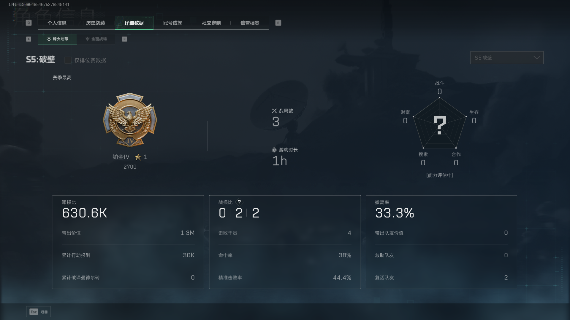 SJZCMW352262三角洲行动账号详情图4 SJZCMW352262三角洲行动账号详情图4