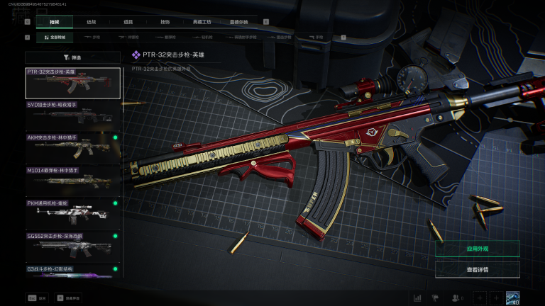 SJZCMW352262三角洲行动账号详情图3 SJZCMW352262三角洲行动账号详情图3