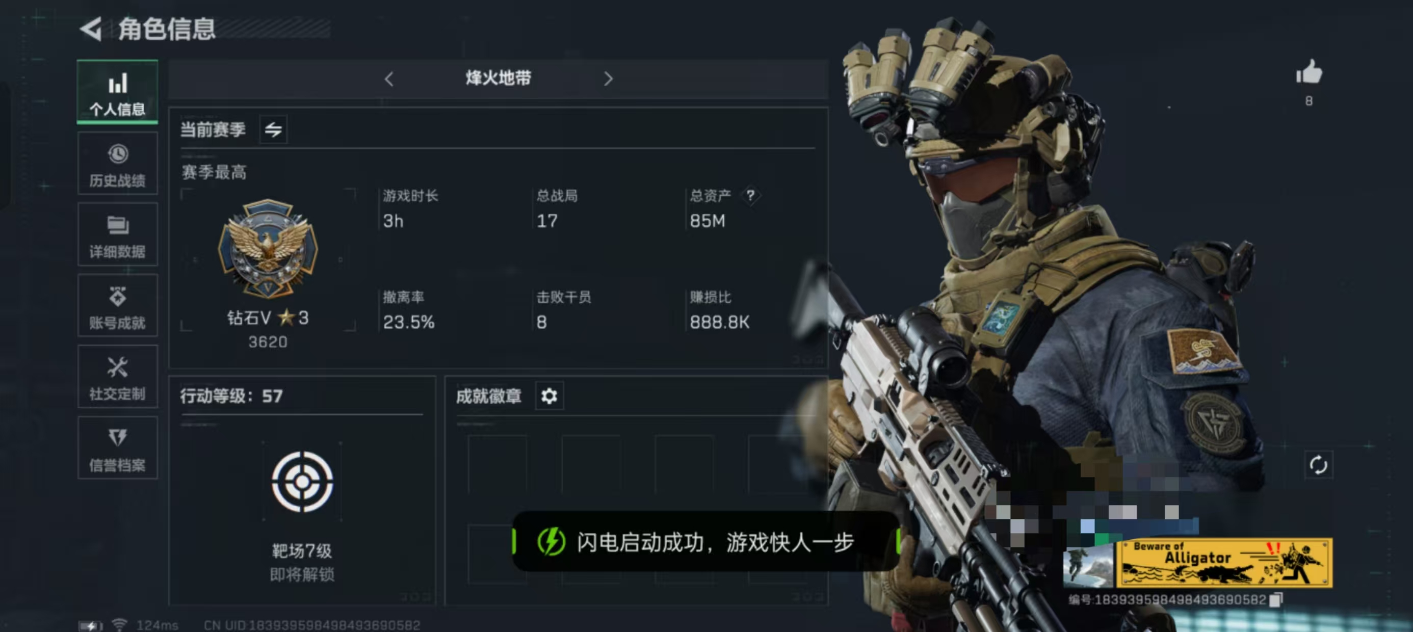 三角洲行动账号QQDSJZ744+三端互通-总资产85M-【3金枪】哈夫币38992K-烽火地点等级57-段位-钻石-