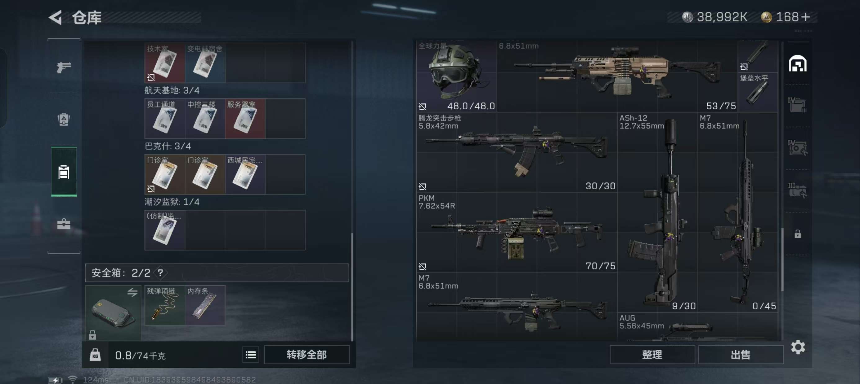 SJZQM352271三角洲行动账号详情图6 SJZQM352271三角洲行动账号详情图6